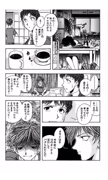 [Yamamoto Johanne] MARX GIRL Fhentai - Page 122