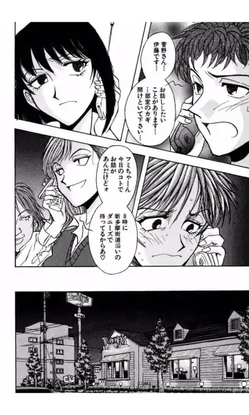 [Yamamoto Johanne] MARX GIRL Fhentai - Page 125