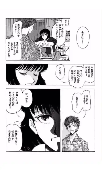 [Yamamoto Johanne] MARX GIRL Fhentai - Page 130