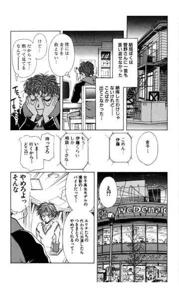 [Yamamoto Johanne] MARX GIRL Fhentai - Page 133