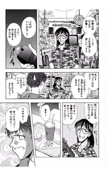 [Yamamoto Johanne] MARX GIRL Fhentai - Page 136