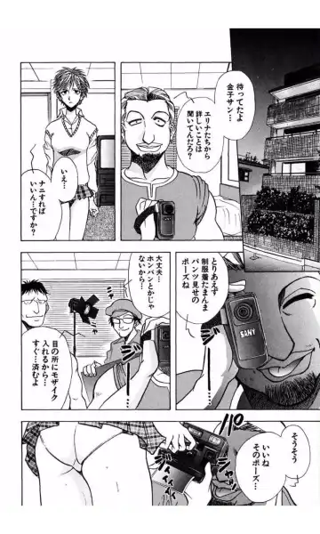 [Yamamoto Johanne] MARX GIRL Fhentai - Page 137