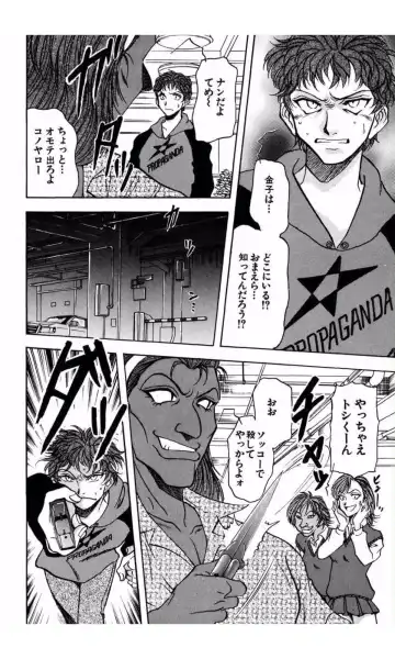 [Yamamoto Johanne] MARX GIRL Fhentai - Page 139