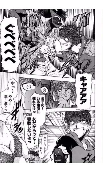 [Yamamoto Johanne] MARX GIRL Fhentai - Page 140