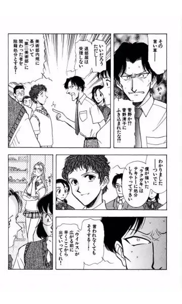 [Yamamoto Johanne] MARX GIRL Fhentai - Page 150