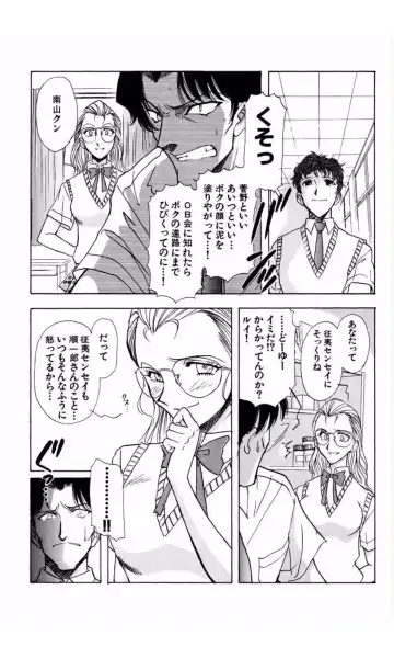 [Yamamoto Johanne] MARX GIRL Fhentai - Page 151