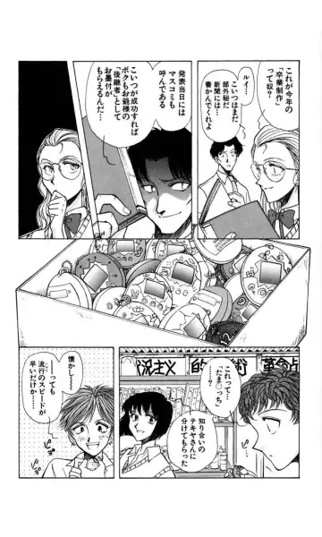 [Yamamoto Johanne] MARX GIRL Fhentai - Page 152