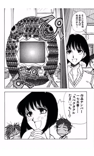 [Yamamoto Johanne] MARX GIRL Fhentai - Page 153