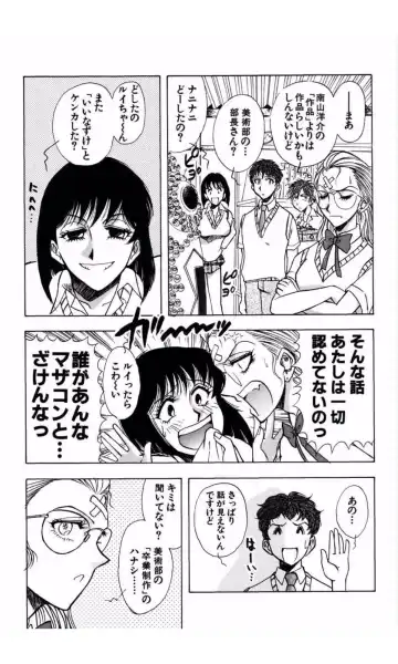 [Yamamoto Johanne] MARX GIRL Fhentai - Page 156