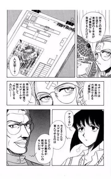 [Yamamoto Johanne] MARX GIRL Fhentai - Page 157