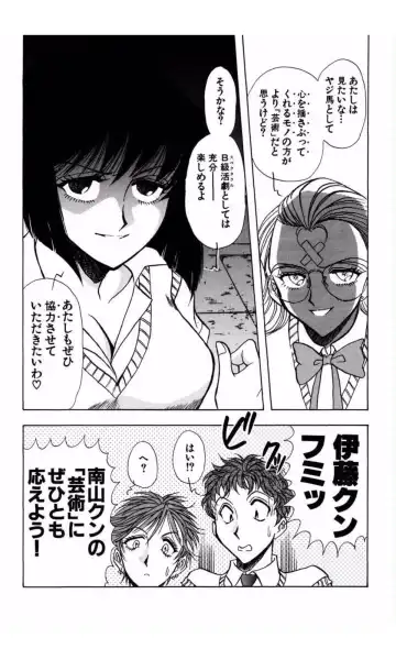 [Yamamoto Johanne] MARX GIRL Fhentai - Page 159