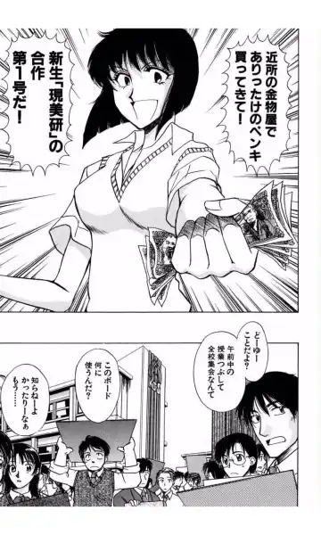 [Yamamoto Johanne] MARX GIRL Fhentai - Page 160