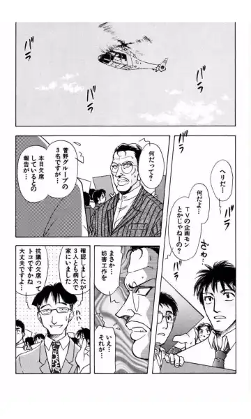 [Yamamoto Johanne] MARX GIRL Fhentai - Page 161