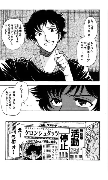 [Yamamoto Johanne] MARX GIRL Fhentai - Page 170