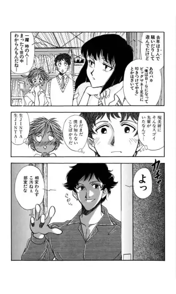 [Yamamoto Johanne] MARX GIRL Fhentai - Page 176