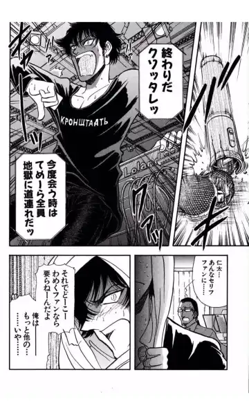 [Yamamoto Johanne] MARX GIRL Fhentai - Page 181