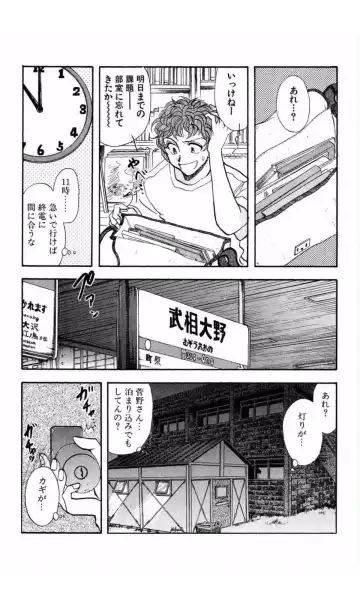 [Yamamoto Johanne] MARX GIRL Fhentai - Page 182