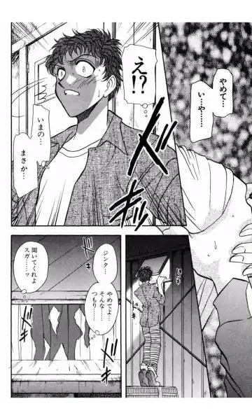 [Yamamoto Johanne] MARX GIRL Fhentai - Page 183