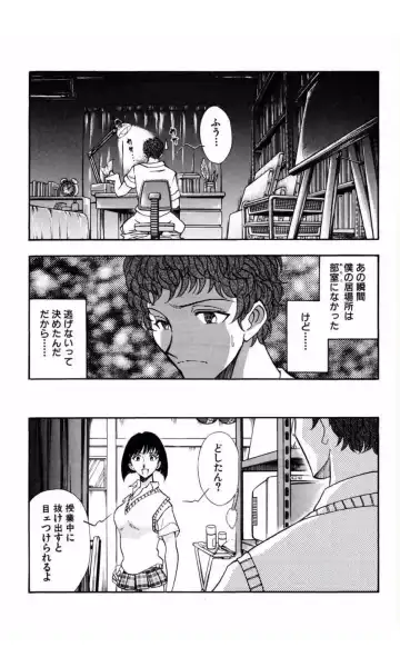 [Yamamoto Johanne] MARX GIRL Fhentai - Page 191