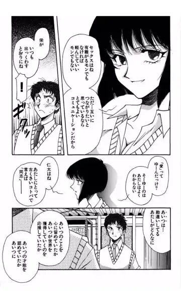 [Yamamoto Johanne] MARX GIRL Fhentai - Page 196