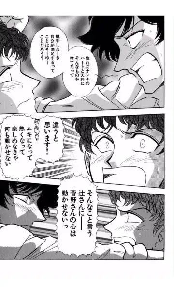 [Yamamoto Johanne] MARX GIRL Fhentai - Page 204