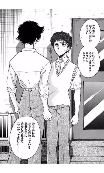 [Yamamoto Johanne] MARX GIRL Fhentai - Page 205