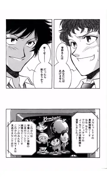 [Yamamoto Johanne] MARX GIRL Fhentai - Page 206