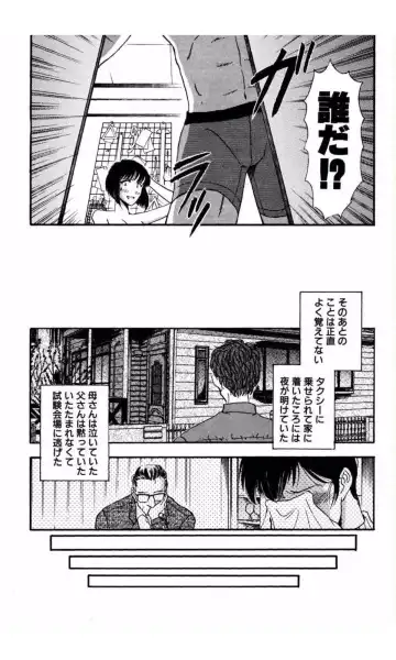 [Yamamoto Johanne] MARX GIRL Fhentai - Page 26