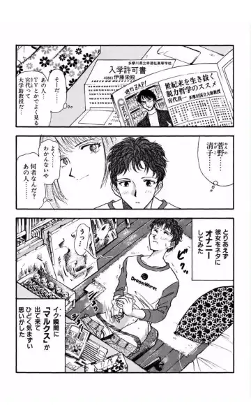 [Yamamoto Johanne] MARX GIRL Fhentai - Page 27