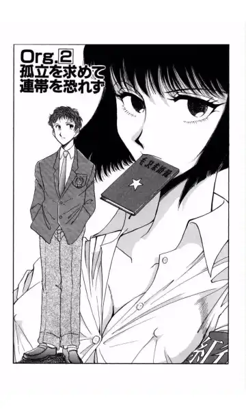 [Yamamoto Johanne] MARX GIRL Fhentai - Page 29