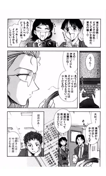 [Yamamoto Johanne] MARX GIRL Fhentai - Page 32