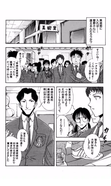 [Yamamoto Johanne] MARX GIRL Fhentai - Page 34