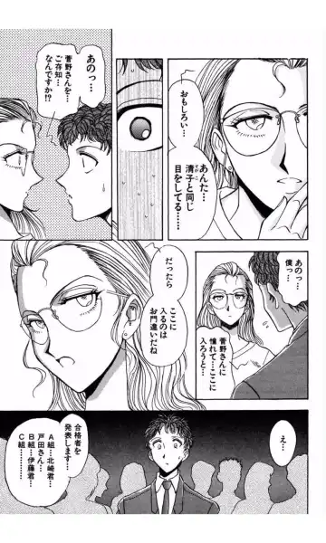 [Yamamoto Johanne] MARX GIRL Fhentai - Page 39