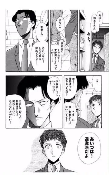 [Yamamoto Johanne] MARX GIRL Fhentai - Page 40