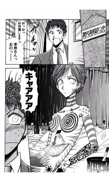 [Yamamoto Johanne] MARX GIRL Fhentai - Page 46