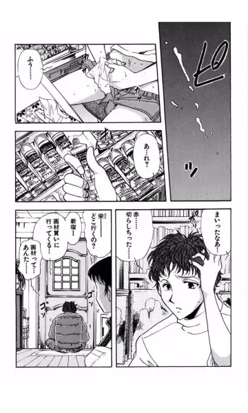 [Yamamoto Johanne] MARX GIRL Fhentai - Page 5