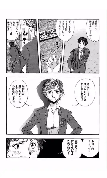 [Yamamoto Johanne] MARX GIRL Fhentai - Page 51