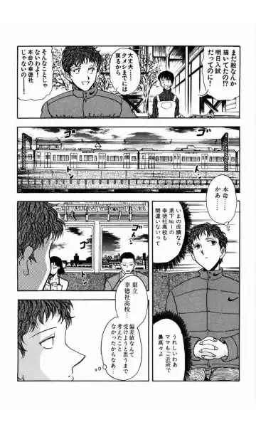 [Yamamoto Johanne] MARX GIRL Fhentai - Page 6