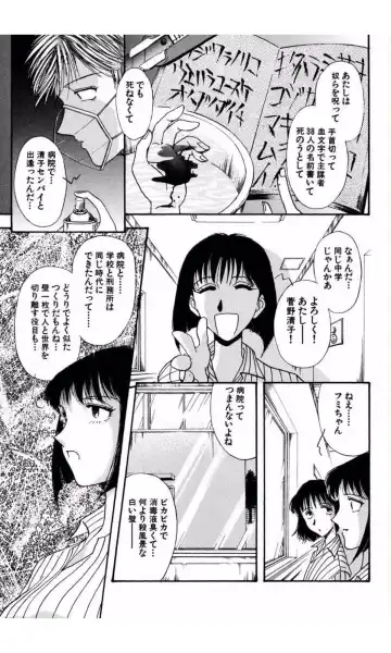 [Yamamoto Johanne] MARX GIRL Fhentai - Page 61