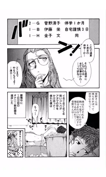 [Yamamoto Johanne] MARX GIRL Fhentai - Page 68