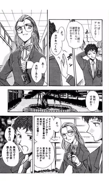 [Yamamoto Johanne] MARX GIRL Fhentai - Page 70