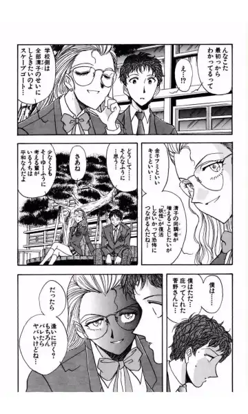 [Yamamoto Johanne] MARX GIRL Fhentai - Page 71