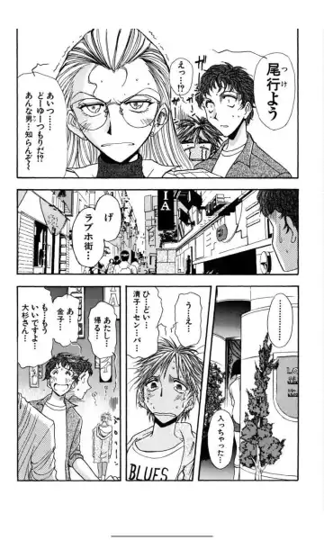 [Yamamoto Johanne] MARX GIRL Fhentai - Page 76