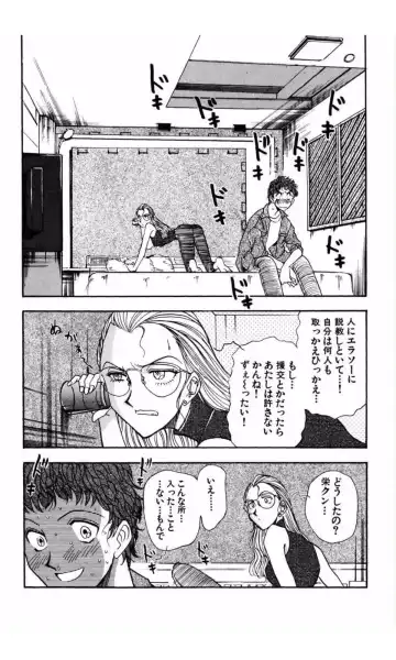 [Yamamoto Johanne] MARX GIRL Fhentai - Page 78