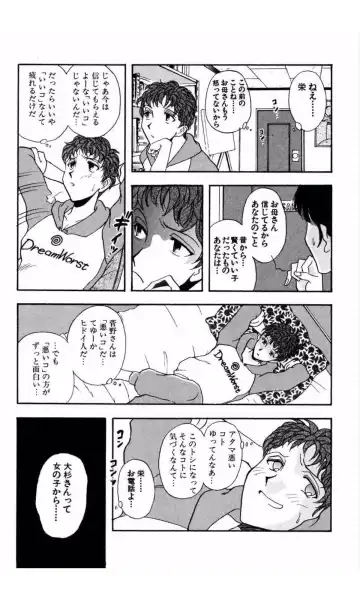 [Yamamoto Johanne] MARX GIRL Fhentai - Page 90