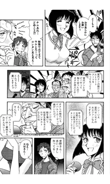 [Yamamoto Johanne] MARX GIRL Fhentai - Page 94