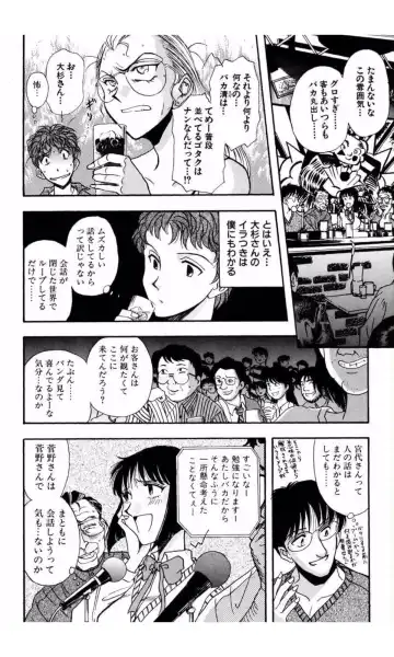 [Yamamoto Johanne] MARX GIRL Fhentai - Page 95