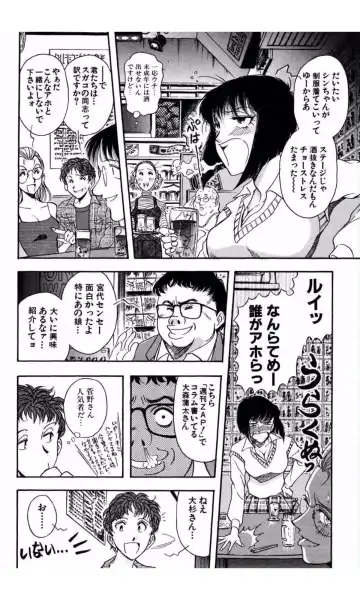 [Yamamoto Johanne] MARX GIRL Fhentai - Page 99