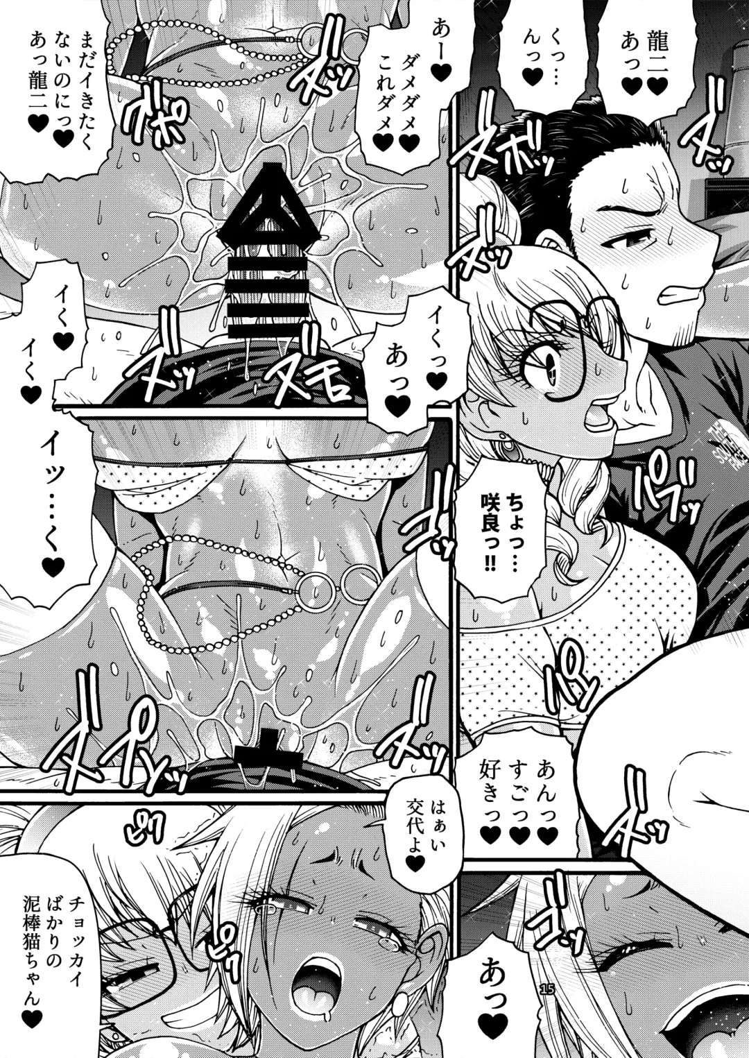 [Chiba Toshirou] Black Witches 10 Fhentai - Page 14