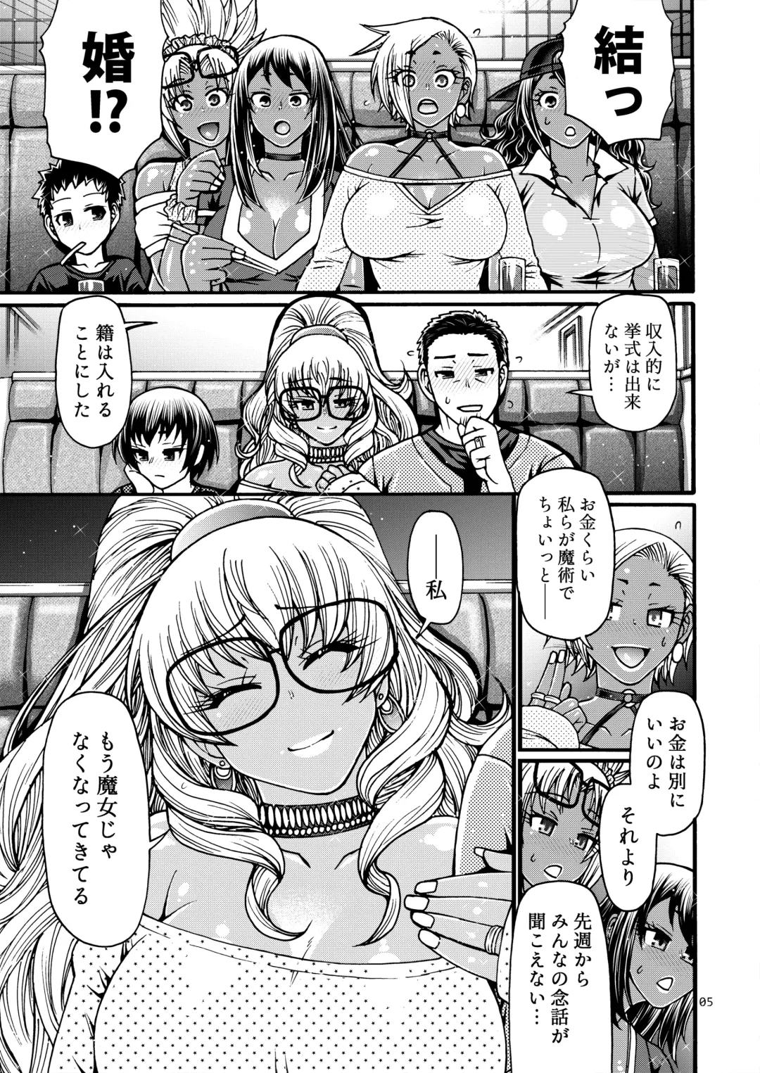 [Chiba Toshirou] Black Witches 10 Fhentai - Page 4